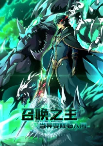 镜像学园